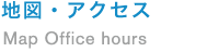 地図・アクセス Map Office hours｜飯田橋のカイロプラクティック 12twelve（トゥエルブ）